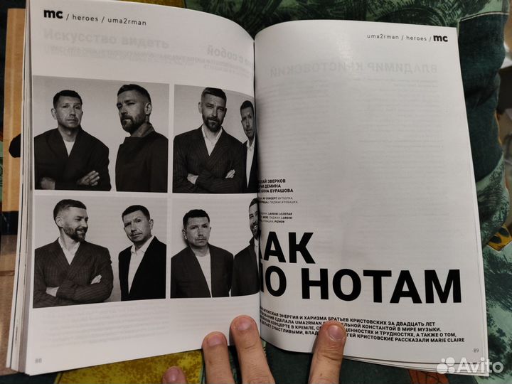 Журналы Uma2rman ок, Marie Claire мини 2024