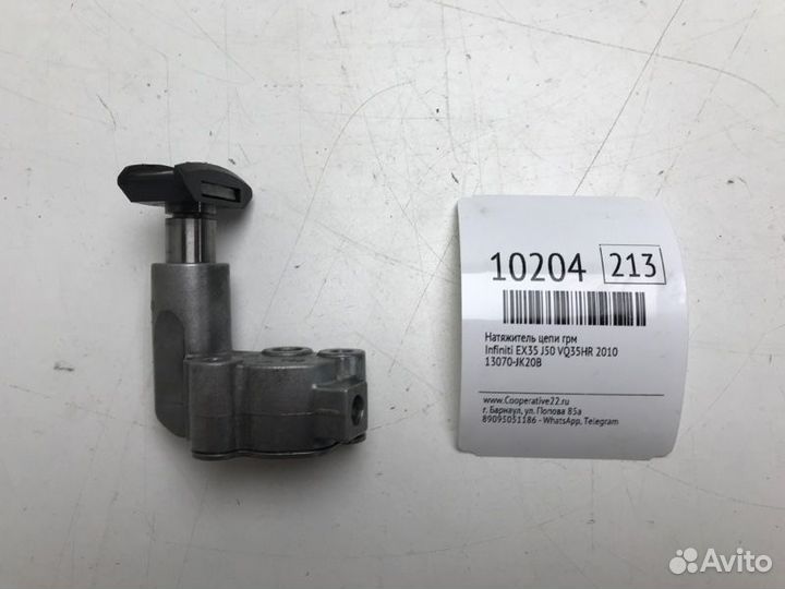 Натяжитель цепи грм Infiniti Ex35 J50 VQ35HR 2010