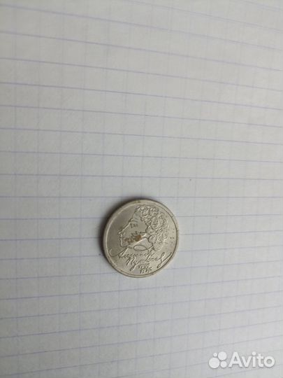 Редкая монета