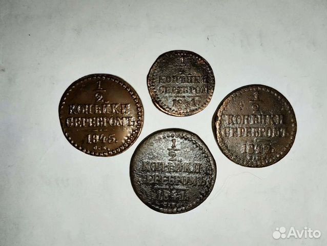 Монеты старинные