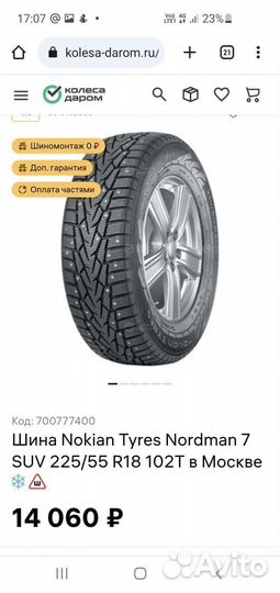 Nokian Tyres Nordman 7 SUV 225/55 R18 102T
