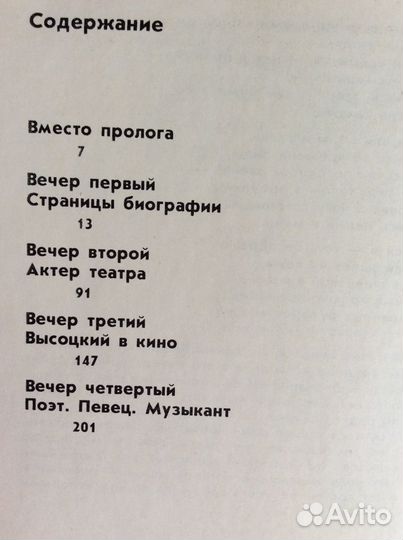 Владимир Высоцкий 5 книг и набор открыток