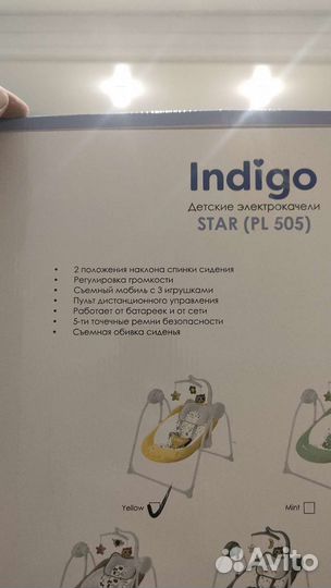 Детские электронные качели для новорожденных