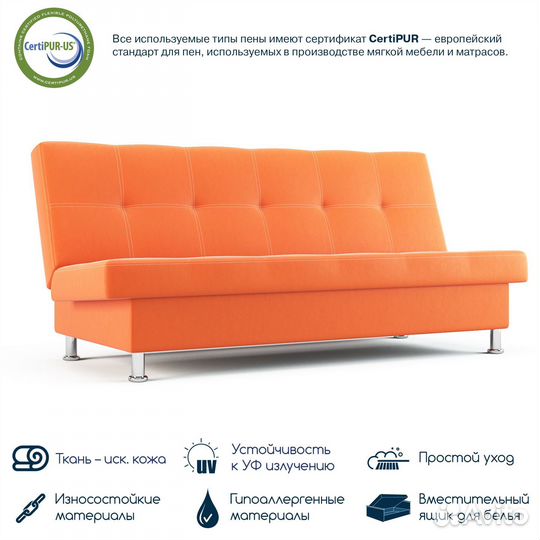 Диван-кровать прямой Beneli бомонд для гостиной бе