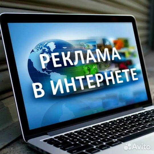 Профессионально настрою рекламу В Яндекс.Директ
