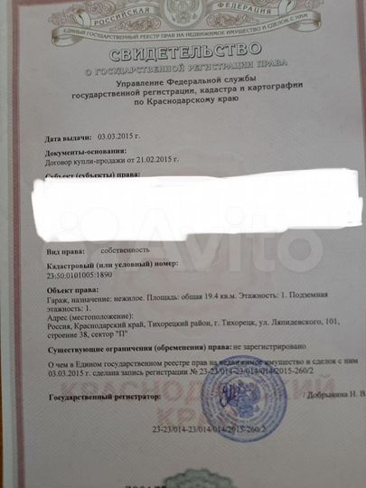 Гараж, 20 м²