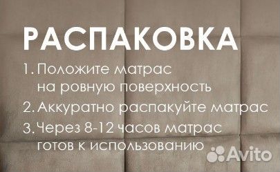 Матрас ортопедический новый 90х190