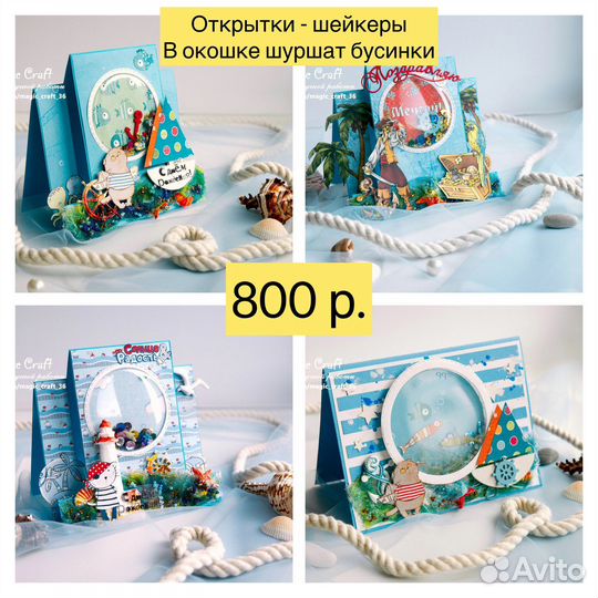 Открытки ручной работы на заказ. Скрапбукинг