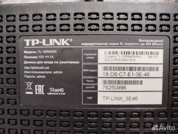 Wi-fi роутер tp-link, модель: TL-WR940N