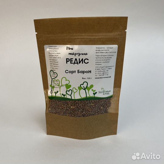 Семена микрозелени 100/200/500 грамм опт