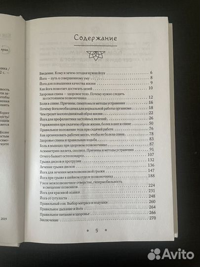 Книги о йоге