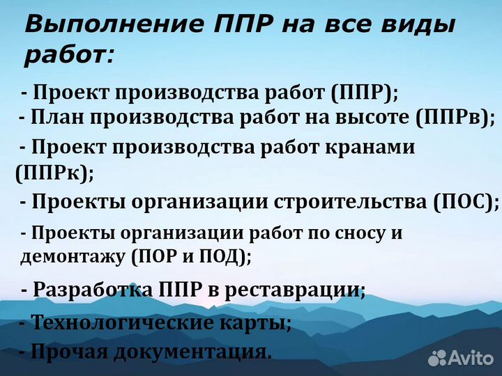 Составление смет услуги сметчика, разработка ппр