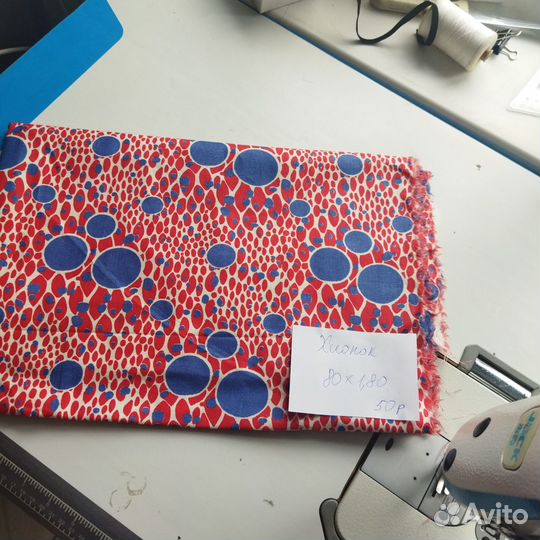 Ткань для шитья СССР