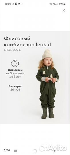 Флисовый комбенизон leokid