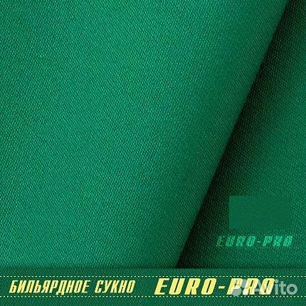 Сукно Бильярдное Euro Pro