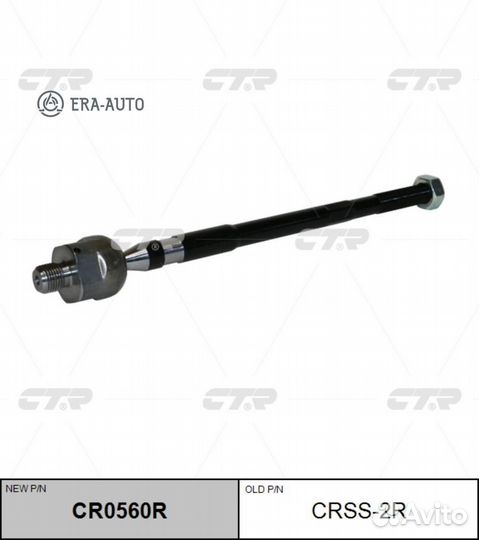 CTR crss-2R Тяга рулевая перед R (новый арт. CR056