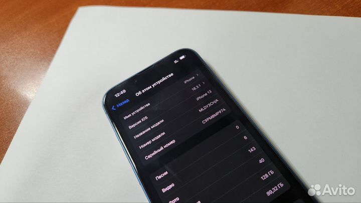 iPhone 13, 128 ГБ