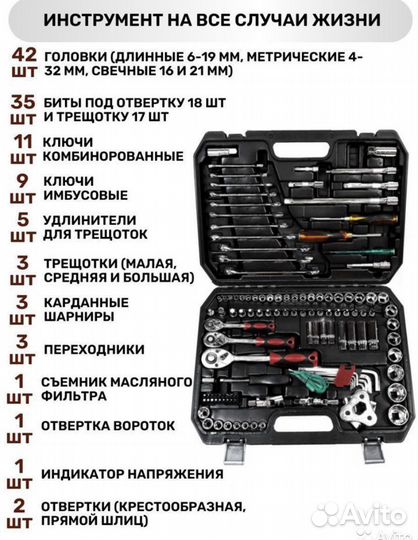 Набор инструментов 121 предмет Оптом и розницу