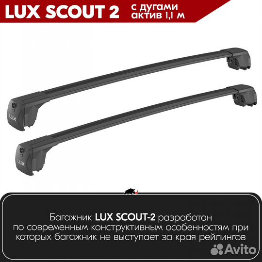 Багажник LADA Xray Cross 2018- scout-2 Black