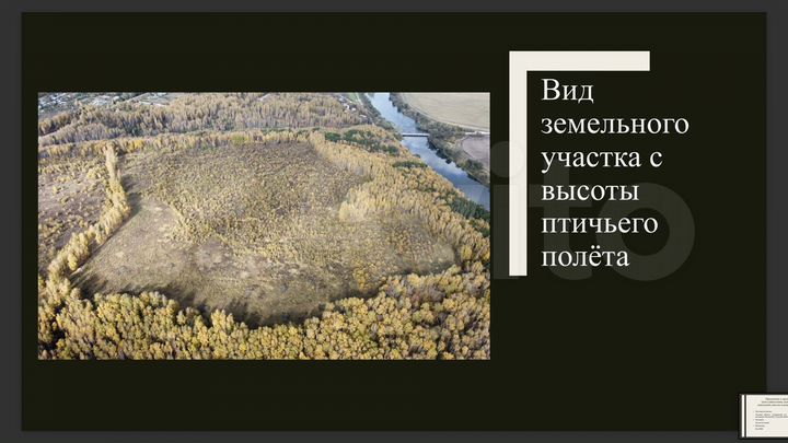 Участок 23 га (ИЖС)