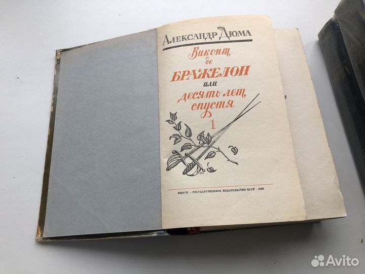 Книги Александр Дюма