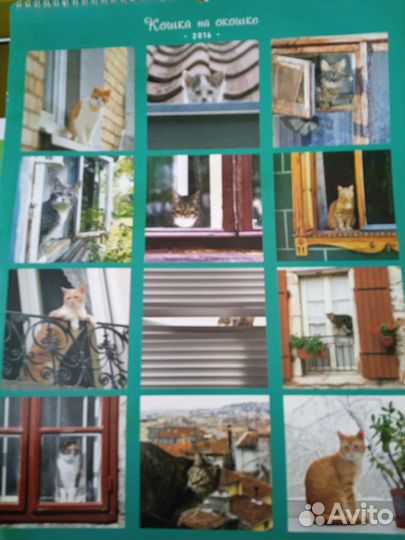 Календари прошлых лет