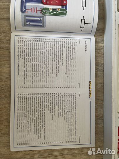 Электронный конструктор 