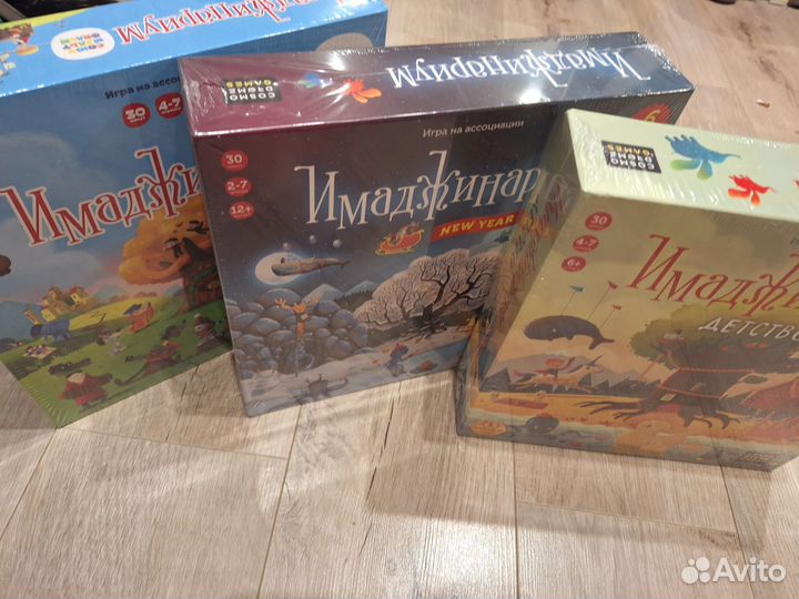 Настольные игры иманджинариум, оригинал