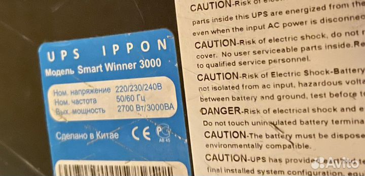 Ippon smart winner 3000