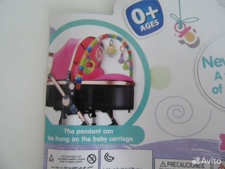 Дуга на коляску\кроватку