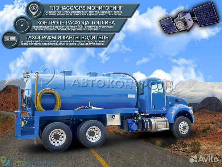 Установка GPS и Глонасс систем для автотранспотра