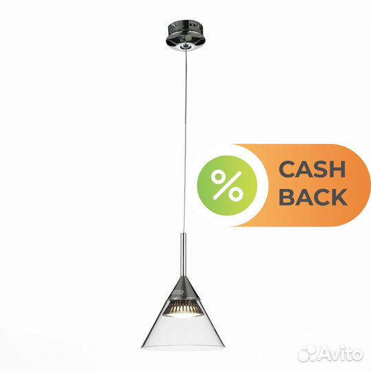 ST Luce SL930.103.01 cono подвесной светильник