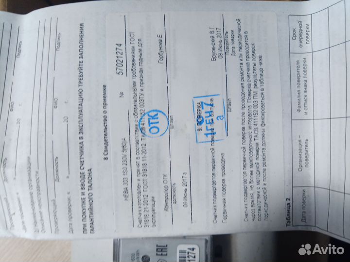 Счётчик 3х фазный Нева 303