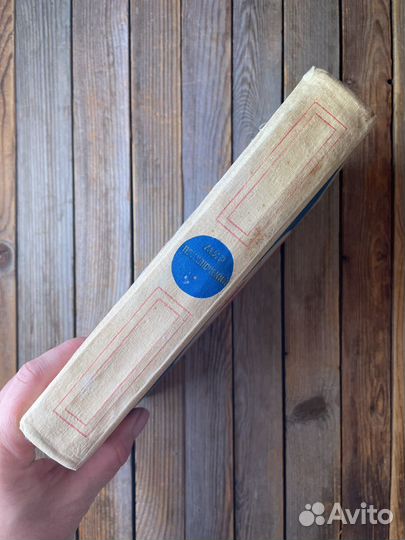 Сборник фантастических и приключенческих повестей