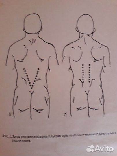 Медная пластина