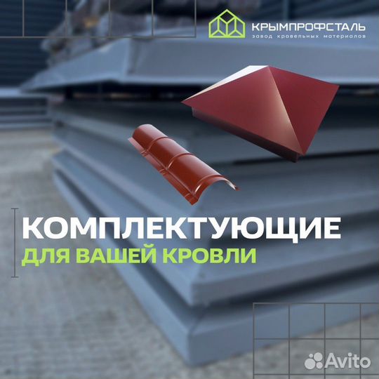 Профлист