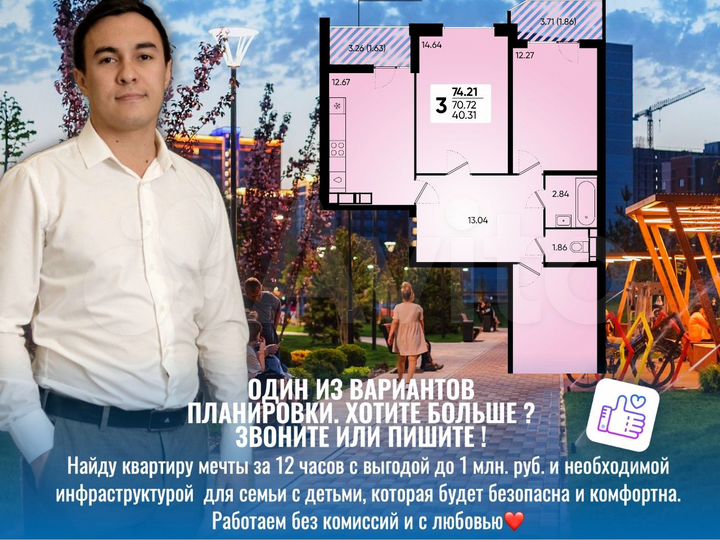 3-к. квартира, 74,6 м², 7/18 эт.