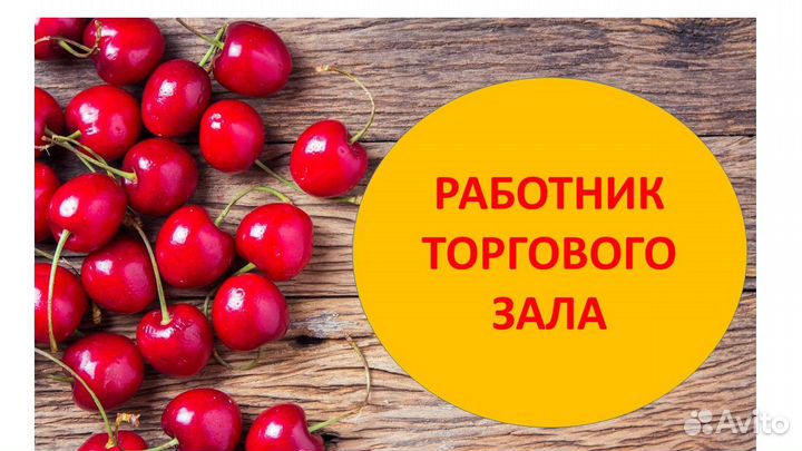 Работник торгового зала. Магазин косметики