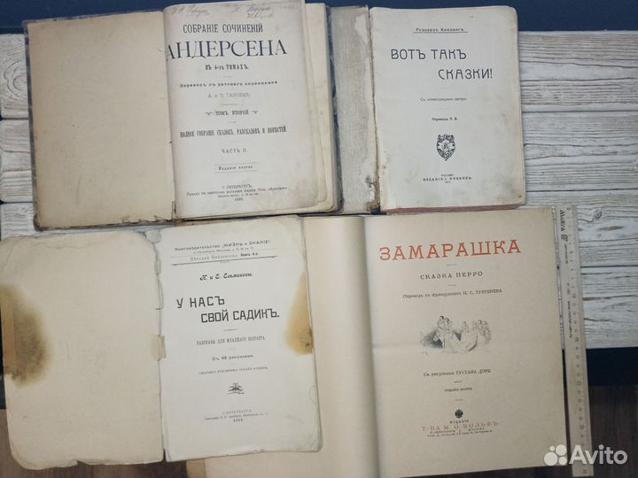 Старинные книги 1899г Сказки для детей