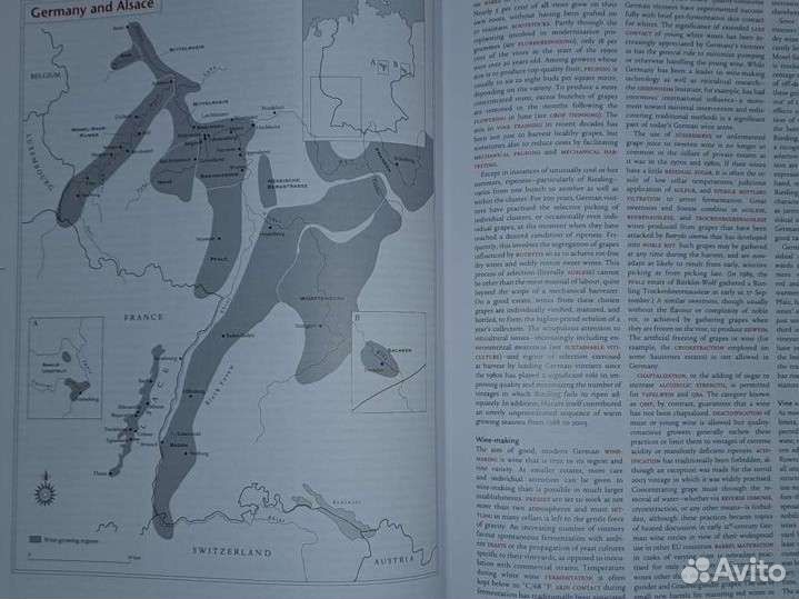 Оксфордский винный справочник(на английском языке)