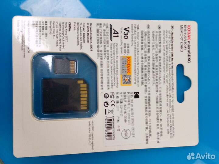 Карта памяти micro SD 64 GB Kodak