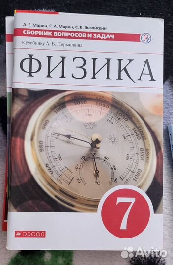 Сборники и задачи по алгебре, физике, биологии