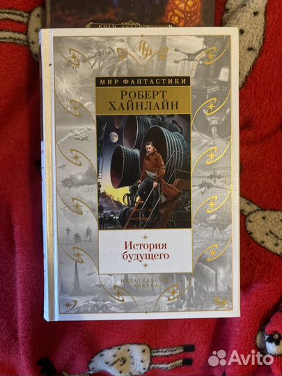 Миры Роберта Хайнлайна