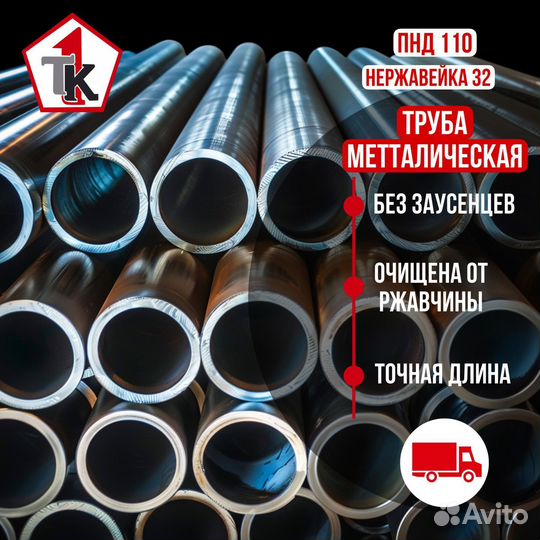 Труба профильная 80х80