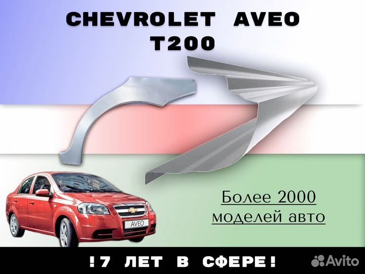 Ремонтные арки Mitsubishi Galant 8 С гарантией