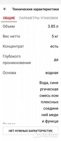 Антисептик неомид