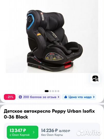 Детское автокресло от 0 до 36 с isofix