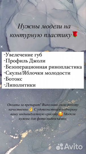Нужна модель