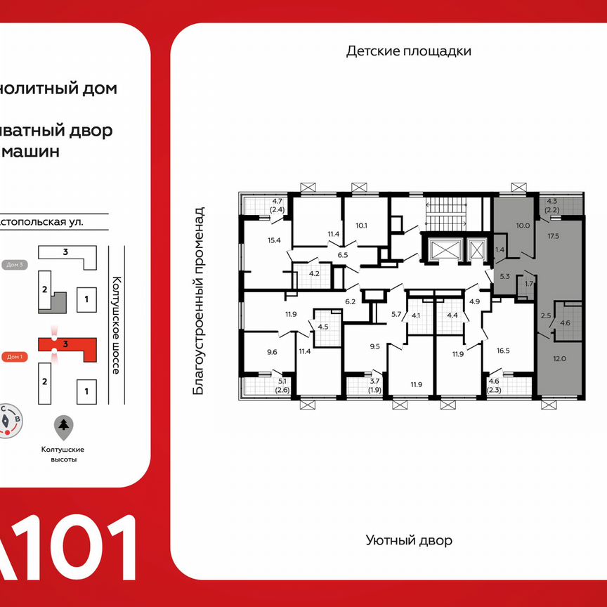 3-к. квартира, 56,9 м², 8/12 эт.