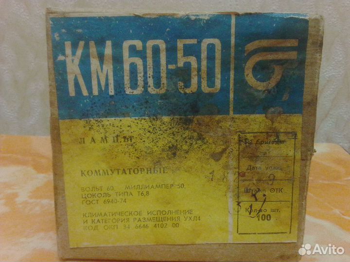 Лампы коммутаторные 